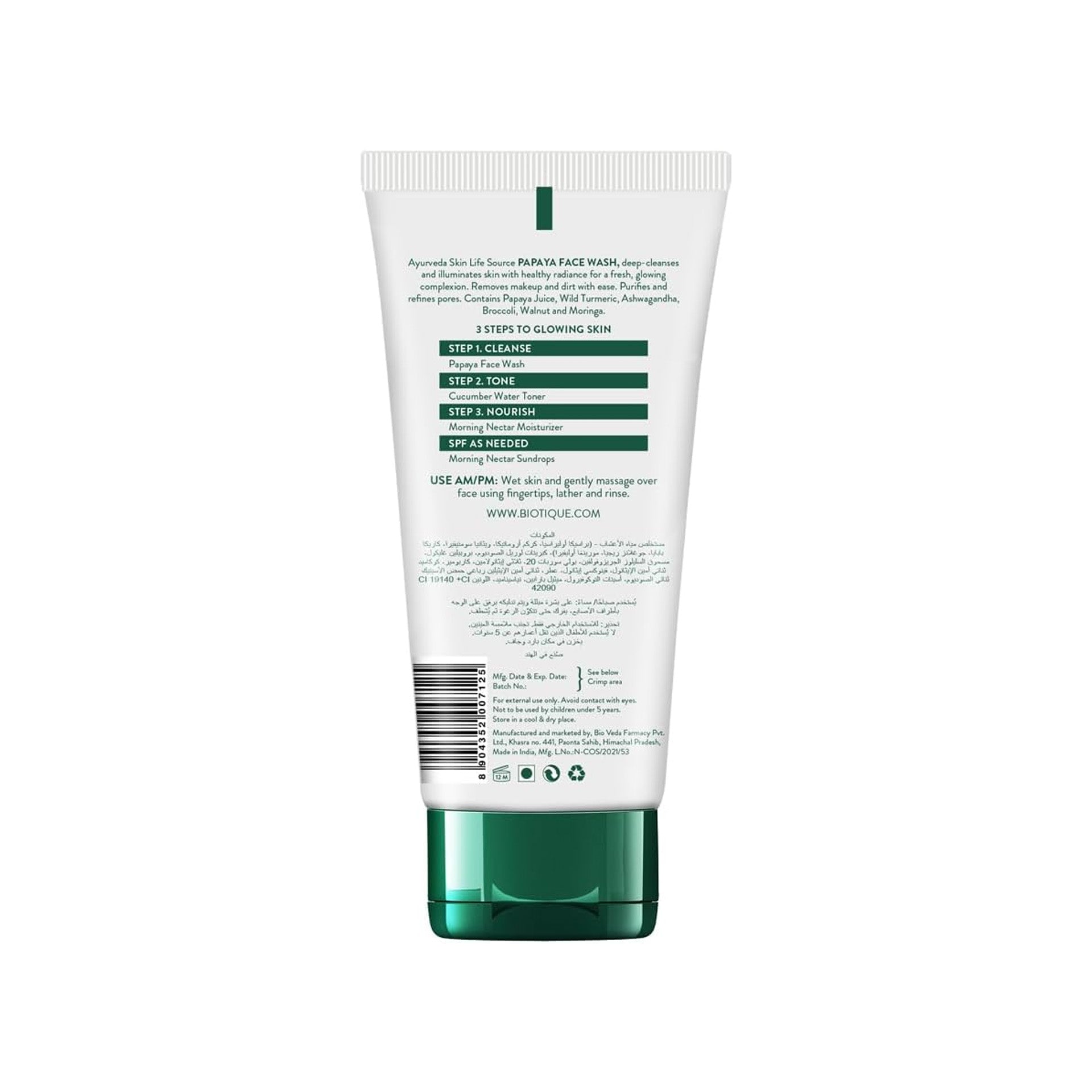 Biotique PAPAYA FACE WASH WITH PLANT DERIVED COLLAGEN Deep Cleanse For Glowing Skin All Skin Types-150ml Biotique